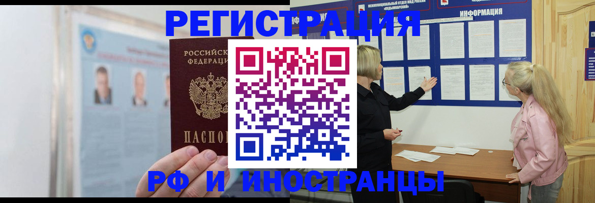 временная регистрация госуслуги в Славгороде