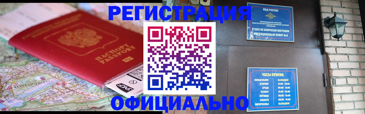 прописка для кредита в Славгороде